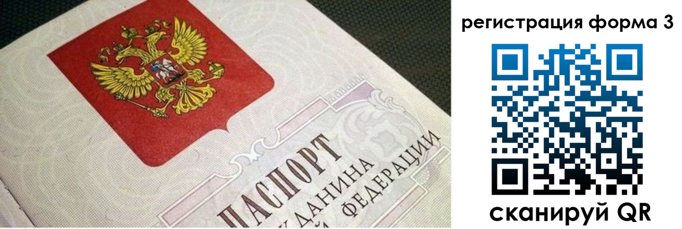 прописка в квартире в Кондрово