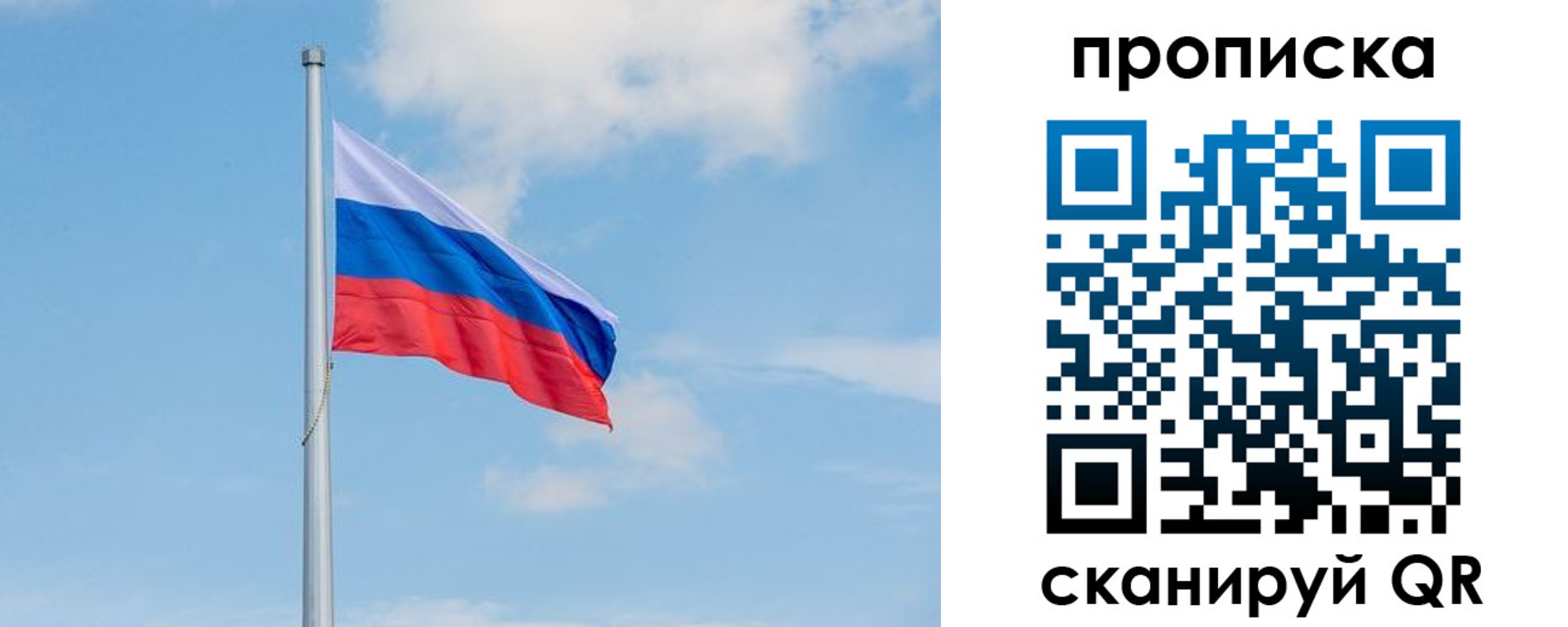 прописка регистрация в Кондрово