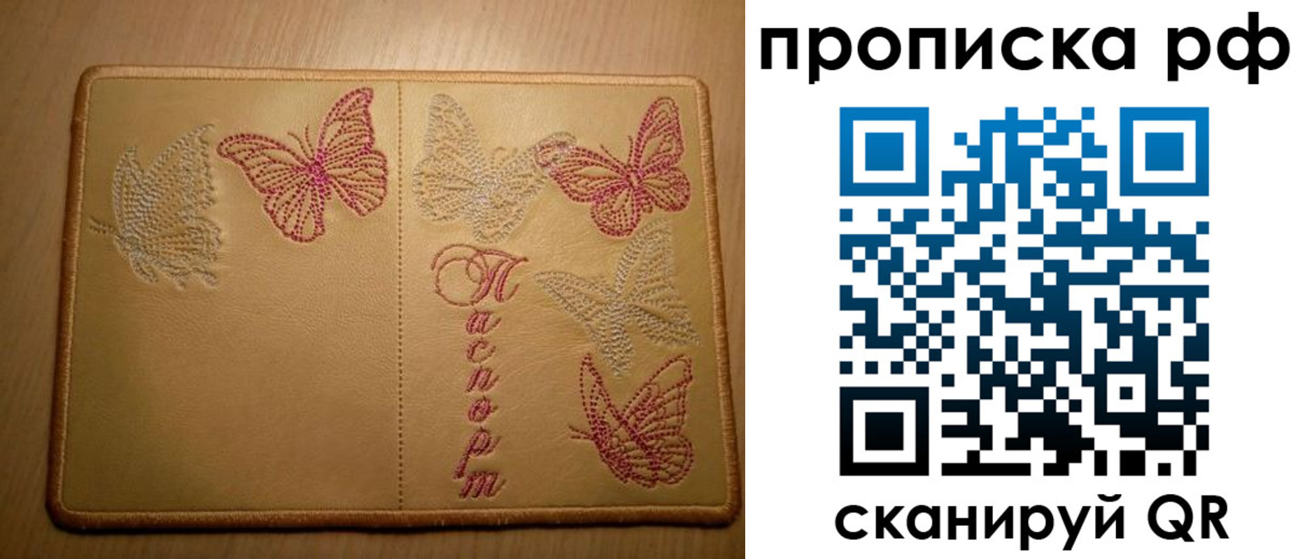 прописка в Кондрово