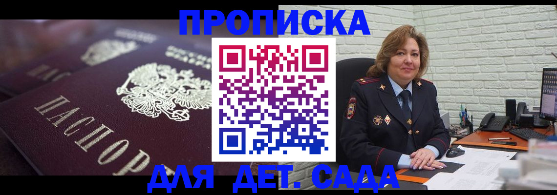 временная регистрация недорого в Кондрово
