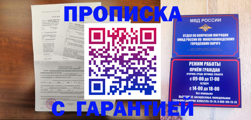 временная регистрация в Кондрово