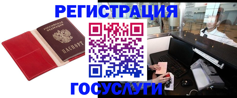 временная регистрация надежно в Кондрово