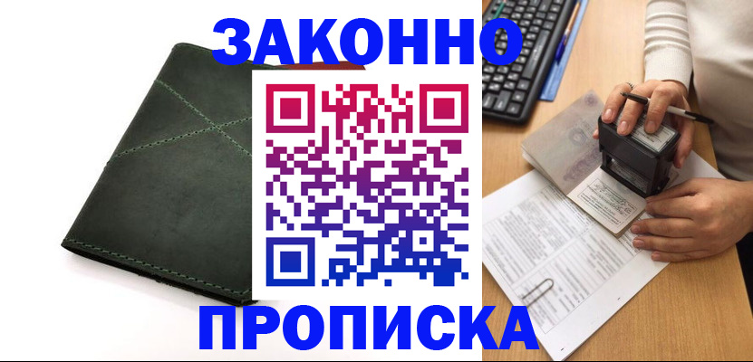 временная регистрация госуслуги в Кондрово