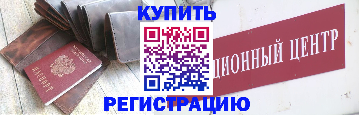 прописка для кредита в Кондрово